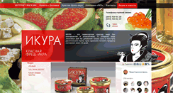 Desktop Screenshot of ikura.com.ua