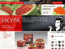 Tablet Screenshot of ikura.com.ua